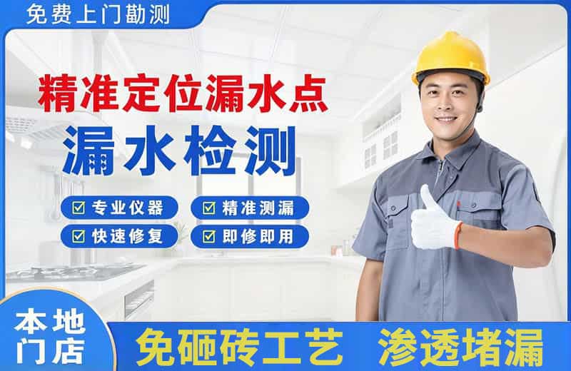 珲春精准测漏点