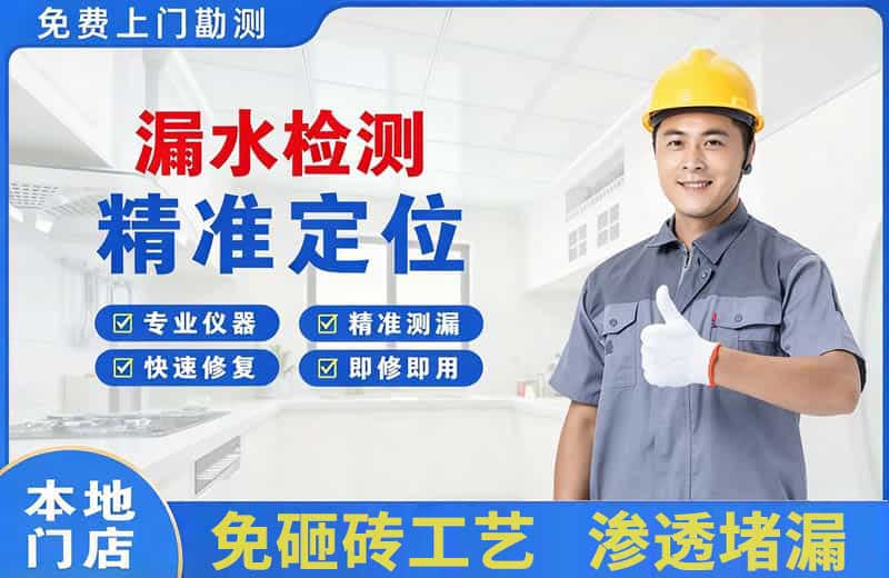 珲春漏水检测精准定位